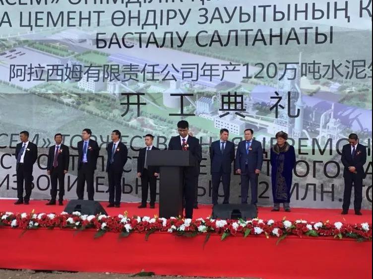 Pengfei group Kazakhstan cement production line project started successfully